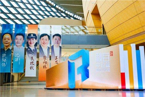 水韻新章，筆繪運(yùn)河 | 首屆“秋白中短篇報(bào)告文學(xué)獎(jiǎng)”頒獎(jiǎng)典禮暨大運(yùn)河文化文學(xué)精品創(chuàng)作活動在杭啟動