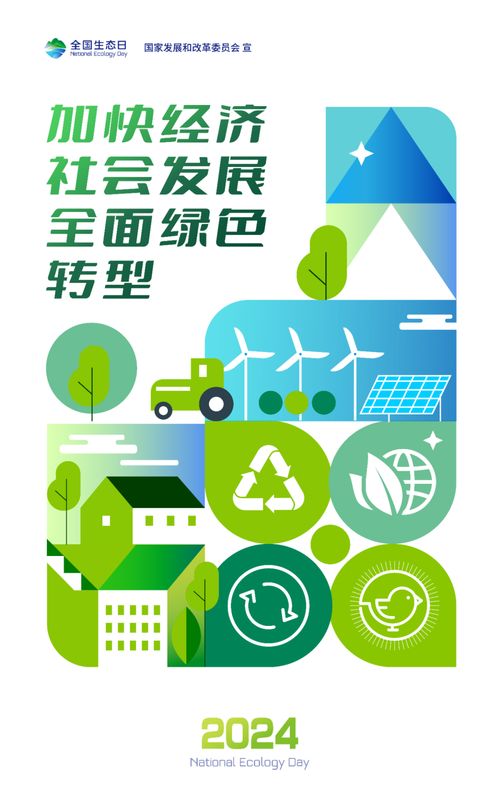 廢舊家電的“第二人生” 815全國生態(tài)日與中再資環(huán)共探循環(huán)經濟新路徑