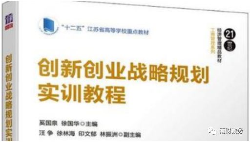 停課不停學 南京財經大學向社會免費開放精品慕課，助力社會經濟咨詢服務