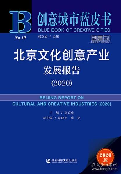 舊書市場中的思想傳承 社會科學文獻出版社在孔夫子舊書網(wǎng)的流通與價值